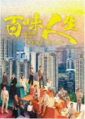 日剧推荐《东京第七码》海报